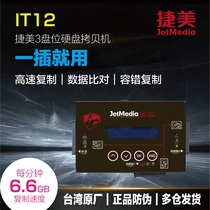Taiwan Youhua SATA1 drag 2 serial high-speed hard disk duplicator 6 8G minutes fast clone copy erase