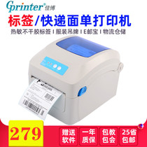 Jiabo GP1324D Express single electronic face single printing machine Bluetooth thermal Barcode self-adhesive sticker label machine