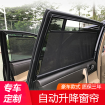 Car side window glass automatic lifting curtains Heat insulation screens Privacy car custom sunshade telescopic sunscreen curtain