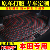 Car trunk pads are fully surrounded by Honda new Fit crv front fan xrv Accord Civic Lingpai special tailbox pad