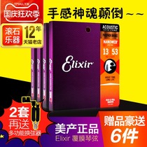 Elixir string Elixir guitar string 16052 ballad coated phosphor copper brass acoustic guitar string set