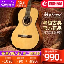 Martini MC58C student 68C grade 128 full board classical guitar children beginner Martini 36 39 inch