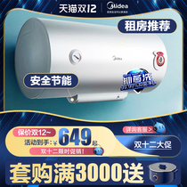 Midea electric water heater 50-liter household rental water storage type quick heating 60-liter small toilet Bath 40-liter S1
