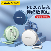 Pint to apply Apple 12PD Fast-charging data line iphone11 telescopic 20W charging wire machine 18W head suit Xs mobile phone 8Plus flash charge 11ProMax containing T