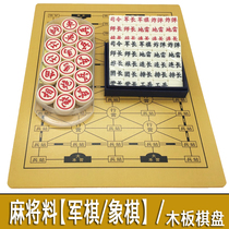 Large military chess land chess set childrens military flag mahjong material carved wooden board leather chessboard