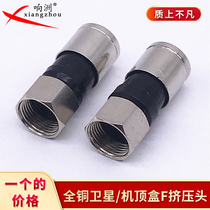  All-copper metric extruded F-head waterproof cable digital TV set-top box connector 75-5RG6 two or four shielding