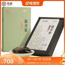 中茶牌 湖南安化黑茶 茯砖茶 金花黑茶 蕻子茶 800g嫩料黑茶砖