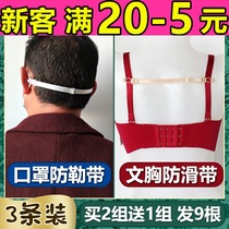 3-pack two-end fixed underwear non-slip shoulder strap bra buckle can not fall off the shoulder cloth Shoulder cloth tube with invisible non-slip belt for women