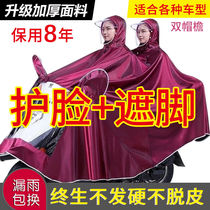 Raincoat Motorcycle electric car long full body anti-rain single battery car thickened and thickened mens and womens rain poncho