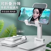 Mobile phone desktop bracket lifting and folding ipad flat panel universal lazy person bracket portable and versatile live streaming