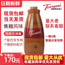 United States Trump caramel flavor sauce Seasoning syrup Cocoa sauce Coffee milk Tea Baking raw materials 1890g