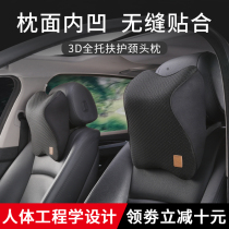 Car headrest neck pillow pillow car memory cotton pillow car car waist seat neck neck pillow