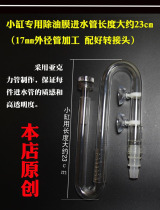 Transparent acrylic glass oil removal film for small miniature fish tank aquarium aquarium