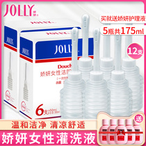 Jiao Yan female lavage fluid 12 * 50ml lotion care solution disposable vaginal irrigator cleaning women washer