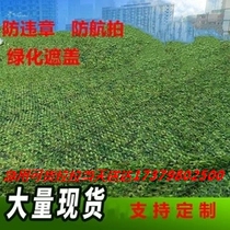 Air-proof racket net pseudo-mounted tennis camouflak mesh shade mesh cloth covered with green mesh shading nets anti-sunscreen outdoor summer