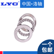 Luoyang LYC tapered roller bearing 5691 1120 51200mm 51201mm 53201mm 51202mm 53202