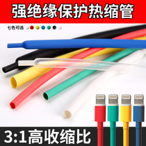  Heat shrinkable tube Data cable repair headphone cable broken skin insulation sleeve color thickened plastic 3 times shrinkable heat shrinkable sleeve