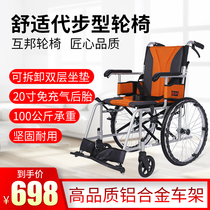 Hubang aluminum alloy wheelchair HBL6-RZ elderly mobility disabled folding trolley Home