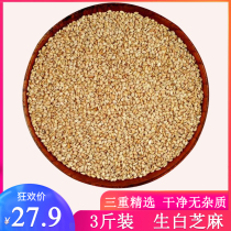 New natural white sesame raw non-peeling farmhouse self-produced high quality sesame seeds wash raw sesame 3kg packaging