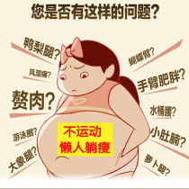Lazy belly button slimming woman fat fat oil thin waist thin belly artifact thin weight loss pack hot compress
