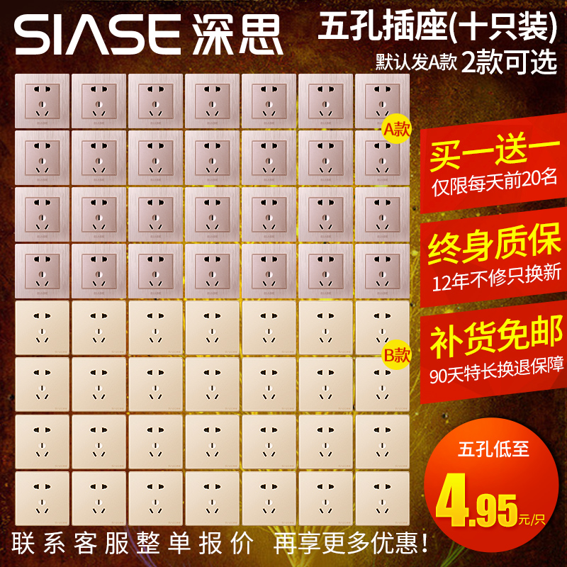 Reflections on Switch Socket Official Flagship Store Household Switch Panel USb Five-hole Socket Panel Porous I7 Gold