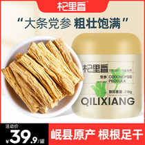 Qi Lixiang Dangshen Gansu Minxian Decoction Dangshen Ginseng non-wild non-wild can be matched with Astragalus Angelica