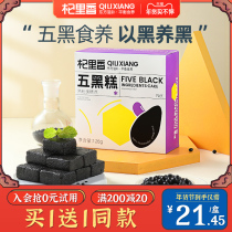 Qilixiang Five Black Grain Cake Five Black Grain Sesame Cake Black Sesame Cake Nine Steamed Nine Black Mulberry Cake