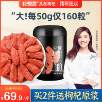 Qiliang 7A selection of excellent wolfberry Ningxia authentic bit-grade large particles 500g berry tea male kidney