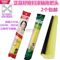 Good daughter-in-law original mop head replacement head 27 33 38cm universal roller sponge head rubber cotton head