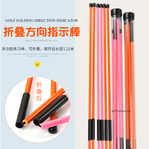 Golf three-section foldable direction indicator stick golf practice stick corrector direction stick 1 22 meters 2 sets