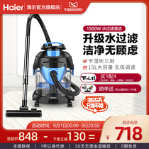 Haier water filter vacuum cleaner household powerful suction bucket power dry and wet vacuum cleaner 5155B plus