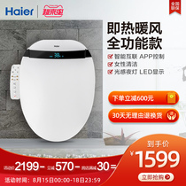 Haier V3-300 smart toilet cover Flushing toilet Instant electric automatic household heating cover