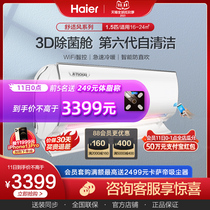 (New level inverter) Haier air conditioning 1 5 Pi sterilization cabin air conditioning hanging cold and warm home bedroom 35YCC81