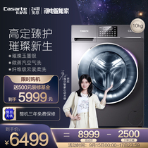 Casarte Casar 10kg jade ink silver washing drying machine C1 HB10S3EU1