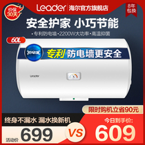 Haier produced commander LEC6001-20X1 water heater electric household bath small water storage rental 60 liters