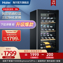 Haier Haier 35 bottle red wine cabinet small constant temperature wine cabinet home living room ice bar refrigerated electronic constant temperature cabinet