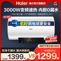 Haier electric water heater household bathroom quick-heating water storage type small bath seamless gall bladder 80 liters 60MC5