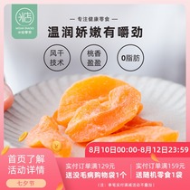 Rice rice) Dried yellow peach Dried fruit Fresh dried peach Dried peach Dried fruit Specialty Healthy leisure snack Preserved fruit 200g