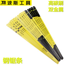 Persian steel saw strip 18T coarse 24T 24T 32T slim tooth hand with saw blade serrated steel saw bow saw bimetal high elasticity