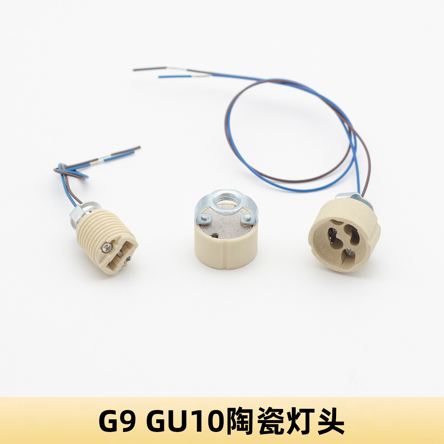 卤素灯陶瓷灯座-卤素灯陶瓷灯座促销价格、卤素灯陶瓷灯座品牌- 淘宝