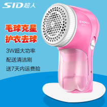 Superman hair ball trimmer household high power hair removal machine filling two kinds of small shaving ball machine Hair Machine