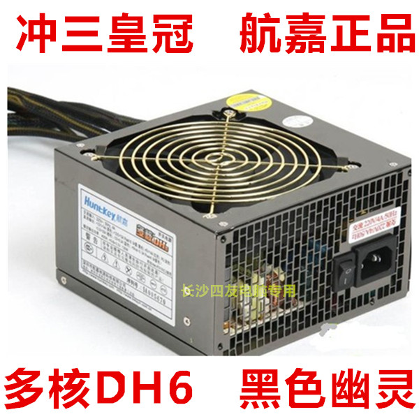 Desktop computer power supply Huntkey/, multi core DH6, 400W rated fan support back line.