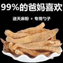 Yunnan Tianma wild Changbaishan Premium 500g Zhaotong dry Tianma pure natural Tianma powder Tianma tablets