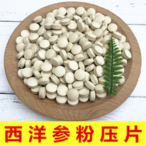 Western ginseng powder 500g Tongrentang super pure powder Changbai Mountain ultra-fine powder slices Western ginseng powder tablets