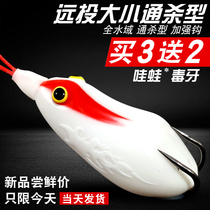 Wow Frog New Poison Tooth Three Generations Beating Black Far Throw Lujah Frog Bionic False Bait Black Fish Special to Modify Double Crochet Frog Frog