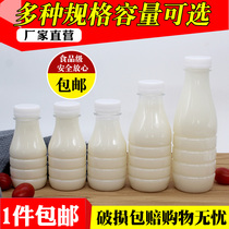 200 250 400 500ml liquid yogurt bottle Plastic bottle Fresh milk bottle Freshly brewed yogurt bottle Wide mouth milk bottle