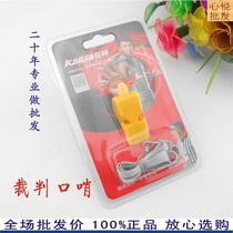 Whistle special specials 0706 referee whistle basketball Football Game Special Children Outdoor plastic non-toxic