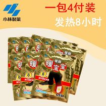 Japan Kobayashi warm foot stickers Warm foot stickers Warm baby winter warm foot artifact Self-heating insole Female warm insole warm foot treasure