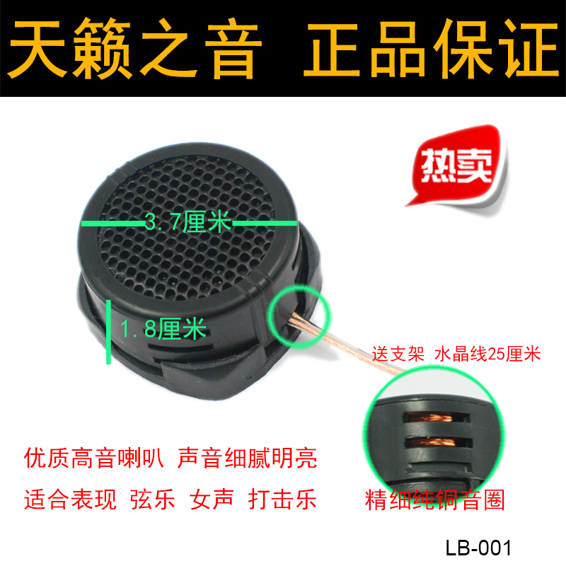 Lidong Electronics 車用改造ツイーター ホーン スピーカー高周波オーディオ スピーカーはクリアで鮮明なサウンドを実現