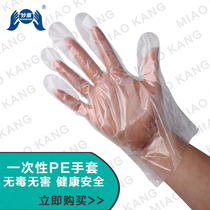 100 padded film PE disposable gloves transparent plastic catering hygiene beauty manicure food shrimp